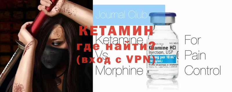 КЕТАМИН ketamine Оса